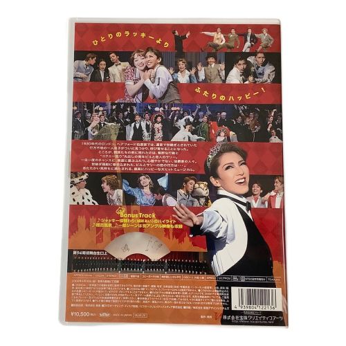 宝塚歌劇 TCAD-213 ME AND MY GIRL 2008年 宝塚歌劇団月組DVD