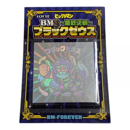 LOTTE (ロッテ) ビックリマンシール BM3～最終決戦～ ブラックゼウス BM FOREVER｜トレファクONLINE