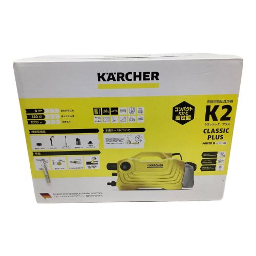 Karcher (ケルヒャー) 高圧洗浄クリーナー K2 クラシック プラス 程度S(未使用品) 〇 50Hz／60Hz 未使用品