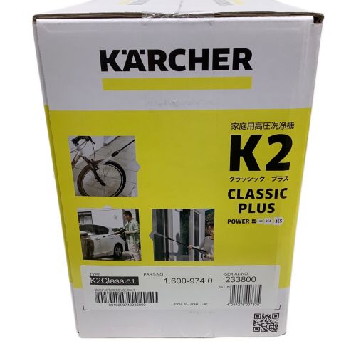 Karcher (ケルヒャー) 高圧洗浄クリーナー K2 クラシック プラス 程度S(未使用品) 〇 50Hz／60Hz 未使用品