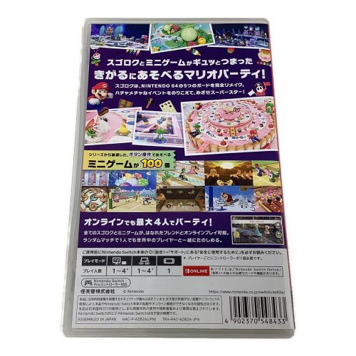 Nintendo Switch用ソフト マリオパーティスーパースターズ CERO A (全年齢対象)