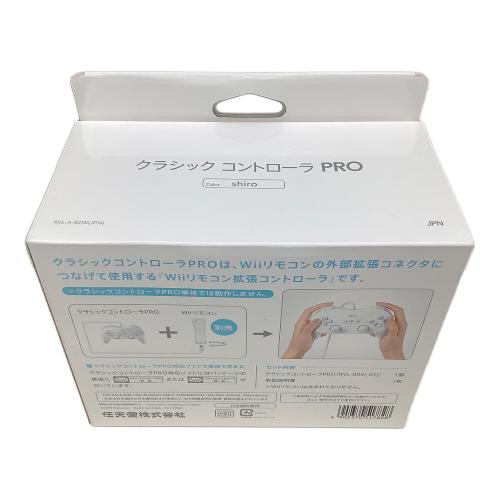 Nintendo (ニンテンドー) クラシックコントローラーPRO ホワイト RVL-005
