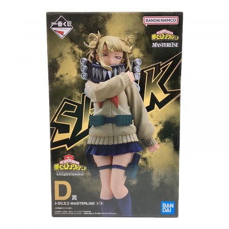 【一番くじ】僕のヒーローアカデミアD賞トガヒミコフィギュアMASTERLISE 1031009013646036_01_4808w.jpeg