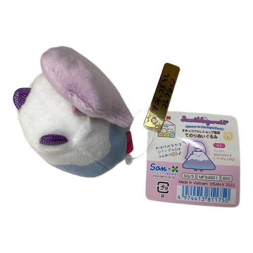 San-X すみっコぐらしショップ限定 てのりぬいぐるみ やま うしろにおばけのなかま(パープル)付