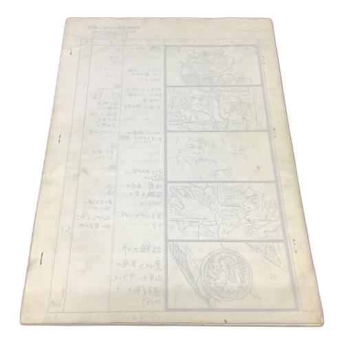 東京ムービー ルパン三世 絵コンテ カリオストロの城1