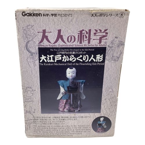 Gakken 大人の科学 大江戸からくり人形