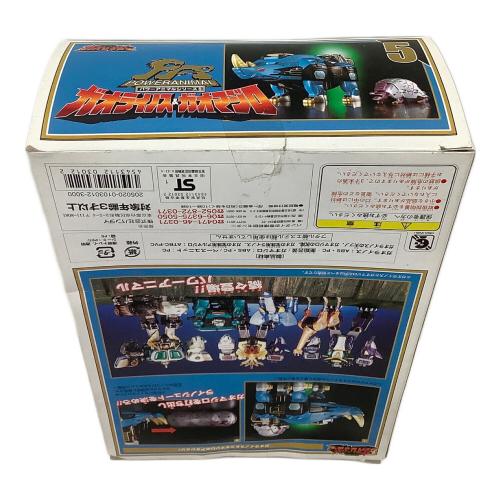 BANDAI(バンダイ) スーパー戦隊シリーズ 百獣戦隊ガオレンジャー パワーアニマルシリーズ5 ガオライノス＆ガオマジロ