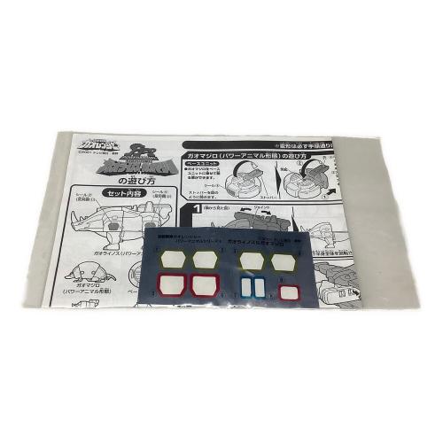 BANDAI(バンダイ) スーパー戦隊シリーズ 百獣戦隊ガオレンジャー パワーアニマルシリーズ5 ガオライノス＆ガオマジロ