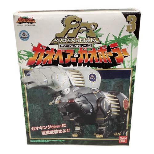 BANDAI(バンダイ) スーパー戦隊シリーズ 百獣戦隊ガオレンジャー パワーアニマルシリーズ3 ガオベアー＆ガオポーラー