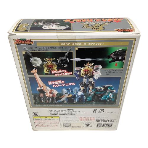 BANDAI(バンダイ) スーパー戦隊シリーズ 百獣戦隊ガオレンジャー パワーアニマルシリーズ3 ガオベアー＆ガオポーラー