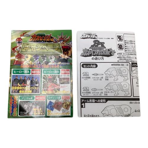 BANDAI(バンダイ) スーパー戦隊シリーズ 百獣戦隊ガオレンジャー パワーアニマルシリーズ3 ガオベアー＆ガオポーラー