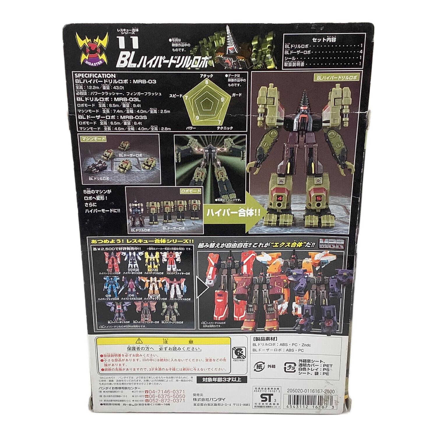 BANDAI (バンダイ) 出撃!マシンロボレスキュー レスキュー合体シリーズ