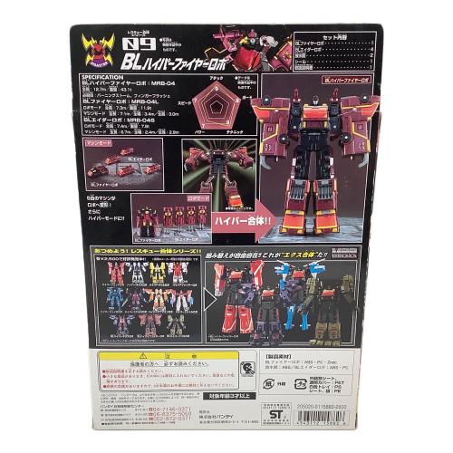 BANDAI (バンダイ) 出撃!マシンロボレスキュー レスキュー合体シリーズ09 BLハイパーファイヤーロボ