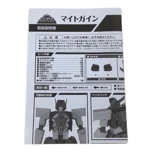 BANDAI スーパーロボット超合金 勇者特急マイトガイン