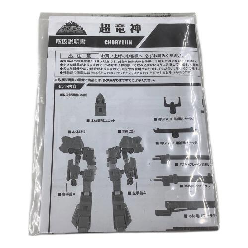 BANDAI (バンダイ) スーパーロボット超合金 勇者王ガオガイガー 超竜神