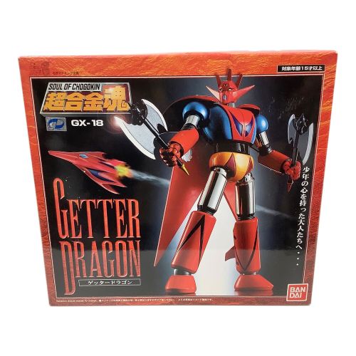 BANDAI 超合金魂 GX-18 ゲッタードラゴン