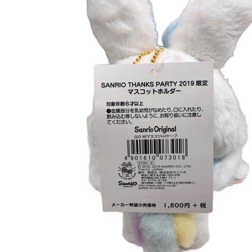 サンリオ ウィッシュミーメル マスコットホルダー SANRIO THANKS PARTY 2019限定