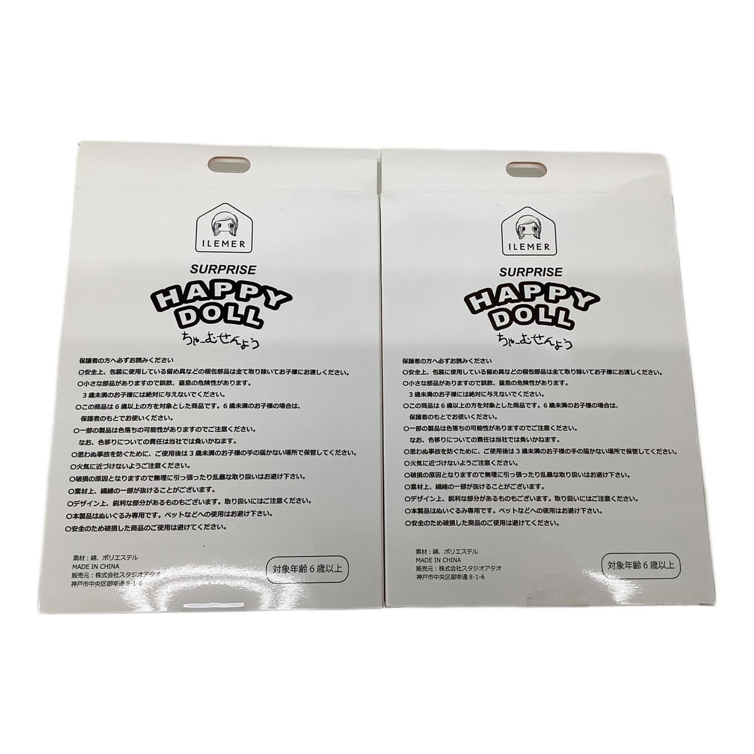 ILEMER (イルメール) VERY HAPPY DOLL 着せ替えセット｜トレファクONLINE