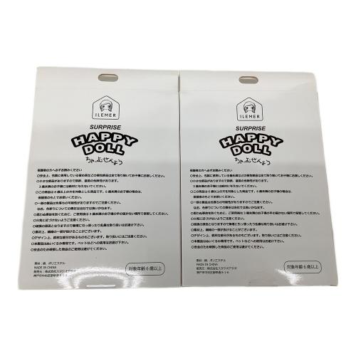 ILEMER (イルメール) VERY HAPPY DOLL　着せ替えセット
