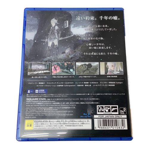 SQUARE ENIX Playstation4用ソフト NieR Replicant CERO D (17歳以上対象)