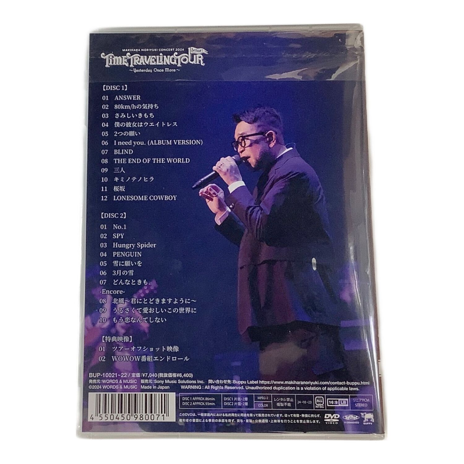 槇原敬之 DVD Makihara Noriyuki Concert 2024