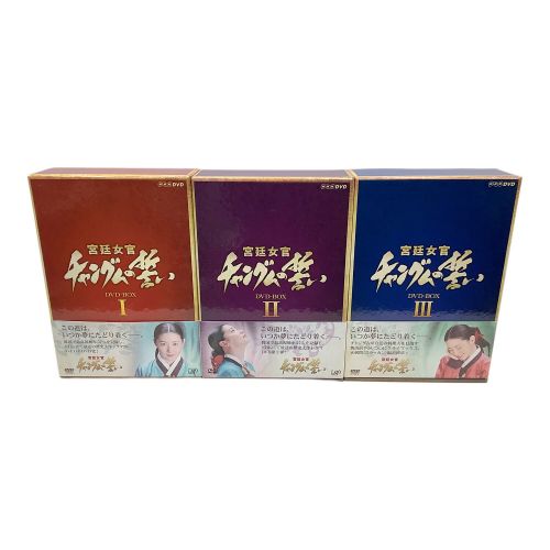バップ 宮廷女官チャングムの誓い DVD-BOX全巻セット