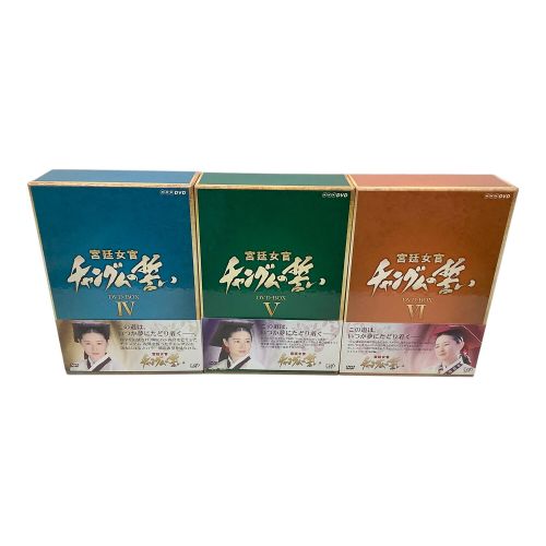 バップ 宮廷女官チャングムの誓い DVD-BOX全巻セット