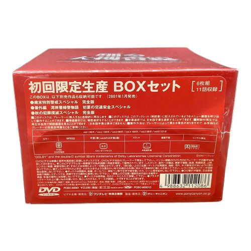 ポニーキャニオン DVD 踊る大捜査線 初回限定生産BOXセット 6枚組 PCBC-60001