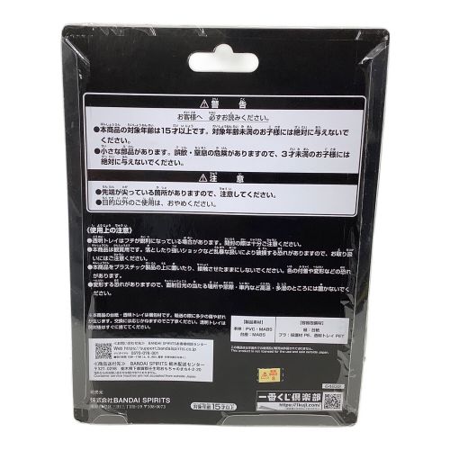 一番くじ 仮面ライダーガッチャード D賞 スチームホッパー