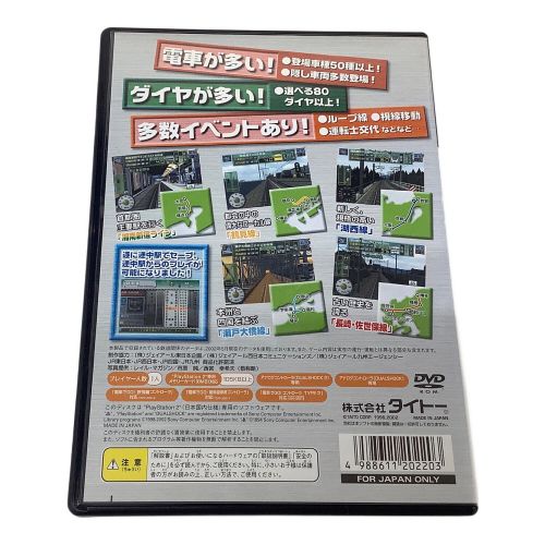 TAITO Playstation2用ソフト 電車でGO！ プロフェッショナル2