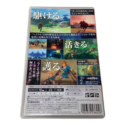 Nintendo Switch用ソフト ゼルダの伝説 ブレス オブ ザ ワイルド CERO B (12歳以上対象)