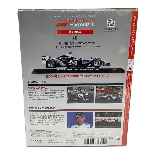 DeAGOSTINI 隔週刊 ビッグスケールF1コレクション 46 ウイリアムズ FW26 ファン・パブロ・モントーヤ