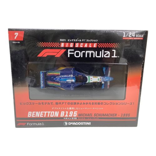 DeAGOSTINI 隔週刊 ビッグスケールF1コレクション 7 ベネトン B195 ミハエル・シューマッハ 1/24