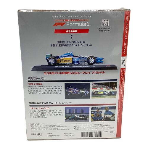 DeAGOSTINI 隔週刊 ビッグスケールF1コレクション 7 ベネトン B195 ミハエル・シューマッハ 1/24