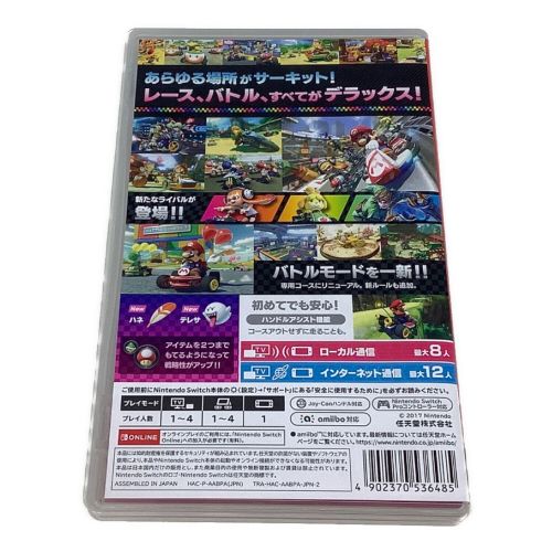 Nintendo Switch用ソフト マリオカート8デラックス CERO A (全年齢対象)