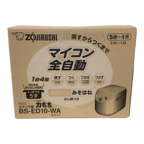 ZOJIRUSHI 象印 マイコンもちつき器 力もち BS-ED10 2015年製