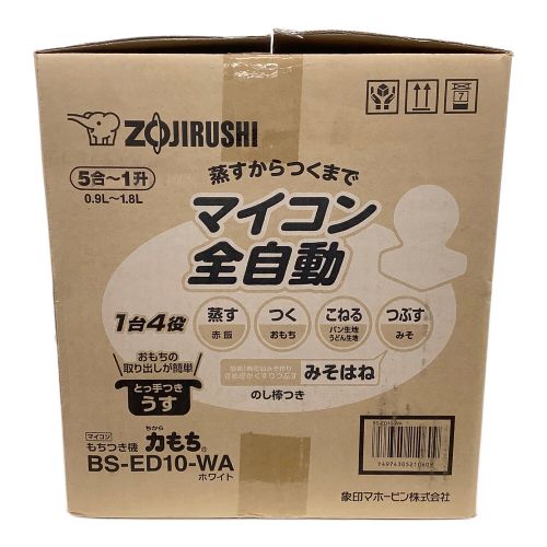 ZOJIRUSHI 象印 マイコンもちつき器 力もち BS-ED10 2015年製