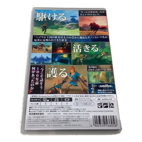 Nintendo Switch用ソフト ゼルダの伝説 ブレス オブ ザ ワイルド CERO B (12歳以上対象)