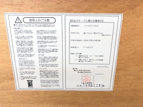 BOSCO (ボスコ) ローテーブル