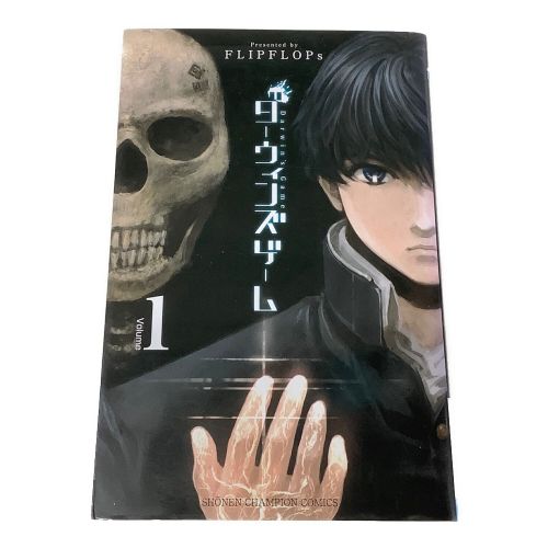 秋田書店 ダーウィンズゲーム 全30巻セット FLIPFLOPs 週刊少年チャンピオン・コミックス