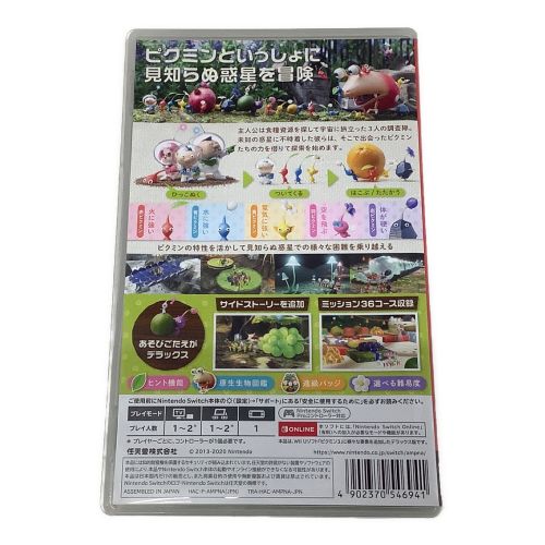 Nintendo Switch用ソフト ピクミン3デラックス CERO A (全年齢対象)