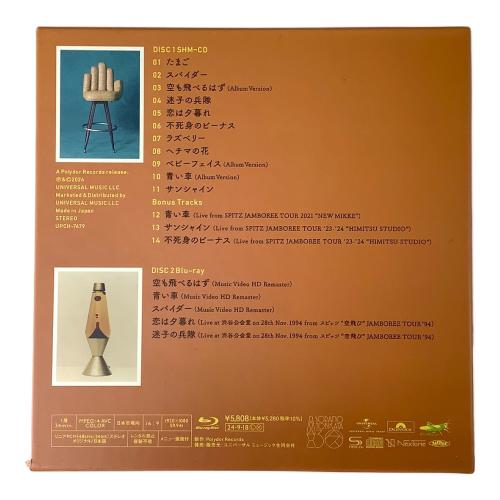 ユニバーサルミュージック スピッツ 空の飛び方 30th Anniversary Edition 期間限定生産盤 SHM-CD+Blu-ray