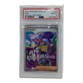 ポケモンカード PSA10 ナンジャモ 350/190 SAR