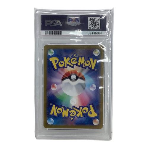 ポケモンカード PSA10 ナンジャモ 350/190 SAR