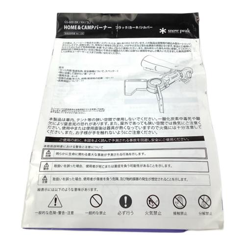 Snow peak (スノーピーク) HOME&CAMP バーナー GS-600 収納バッグ付き PSLPGマーク有