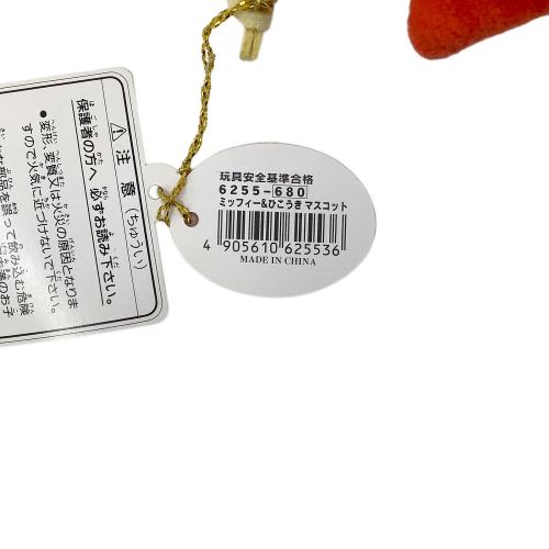 セキグチ ぬいぐるみ miffy ミッフィーひこうきのり