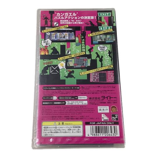 TAITO PSP用ソフト カンガエル EXIT CERO A (全年齢対象)