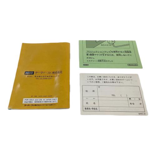 DATA EAST データイースト スーパーファミコン用ソフト 戦え原始人２ ルーキーの冒険