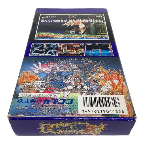 カプコン スーパーファミコン用ソフト 超魔界村