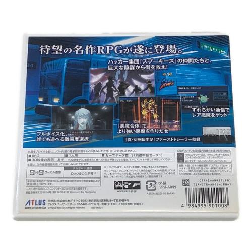 3DS用ソフト デビルサマナー ソウルハッカーズ (アトラス・ベストコレクション) CERO B (12歳以上対象)